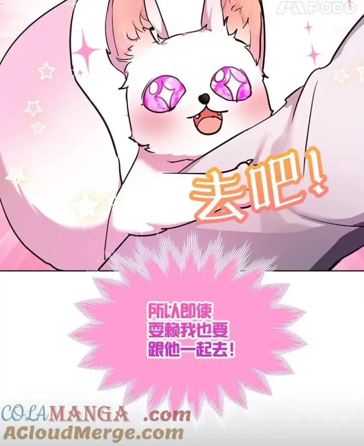 《重生为神兽宝宝》2.人界图49
