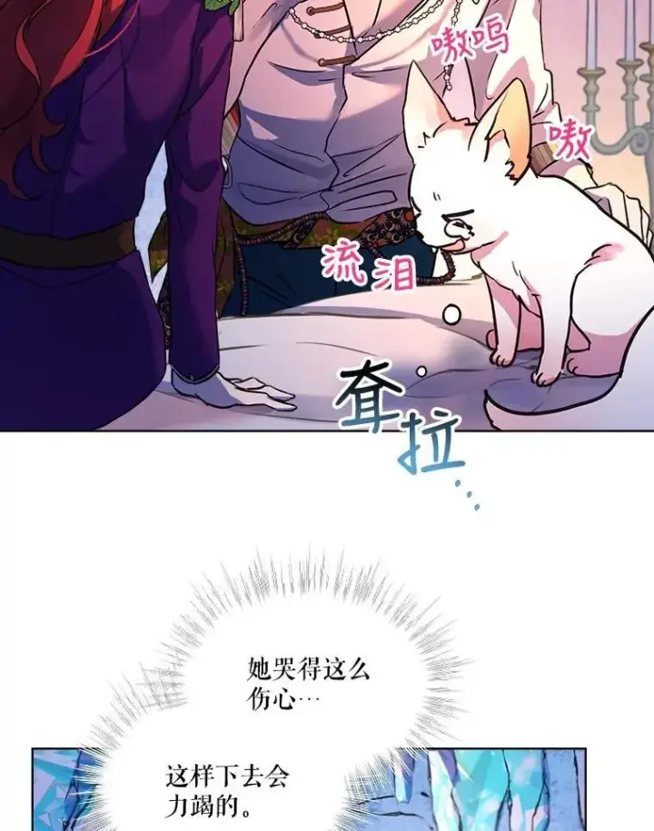 《重生为神兽宝宝》2.人界图5