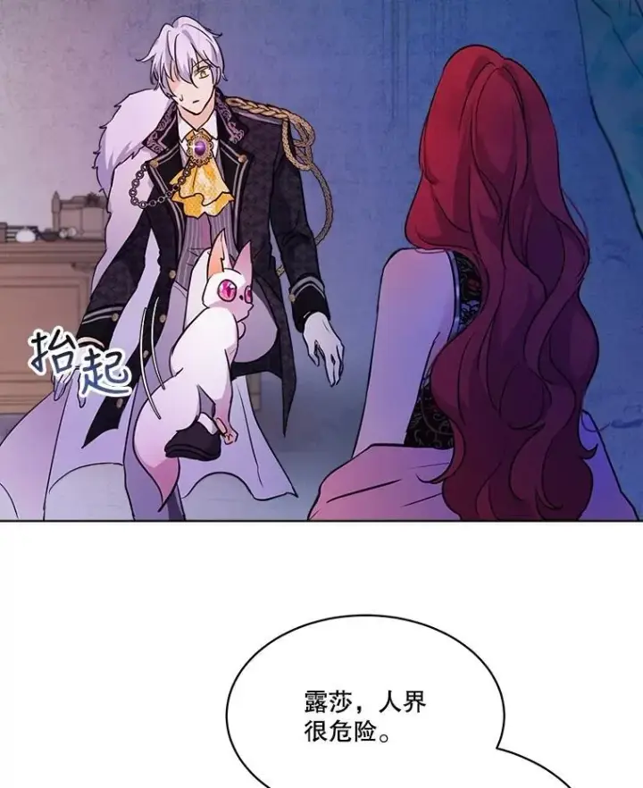 《重生为神兽宝宝》2.人界图51