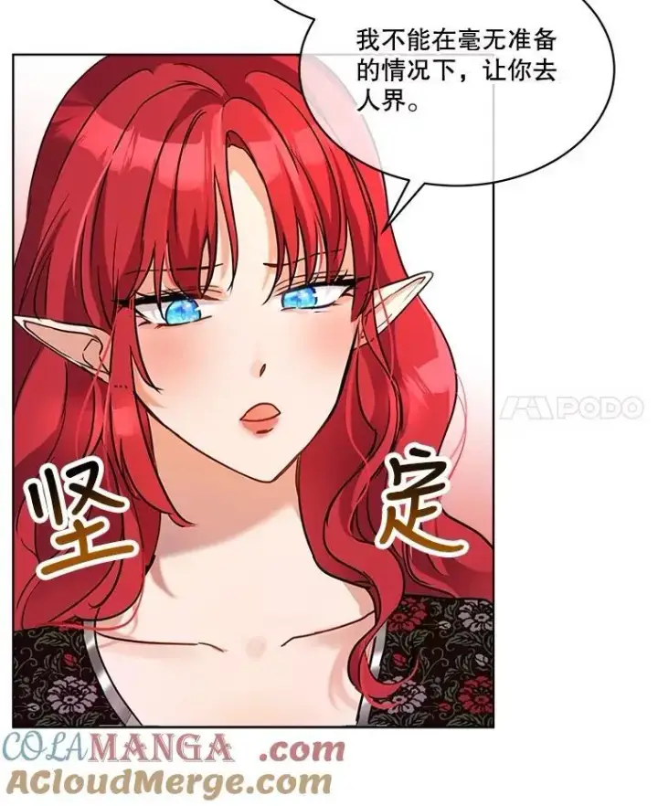 《重生为神兽宝宝》2.人界图52