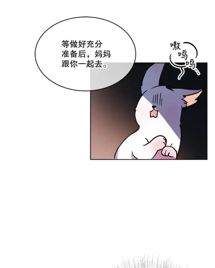 《重生为神兽宝宝》2.人界图53