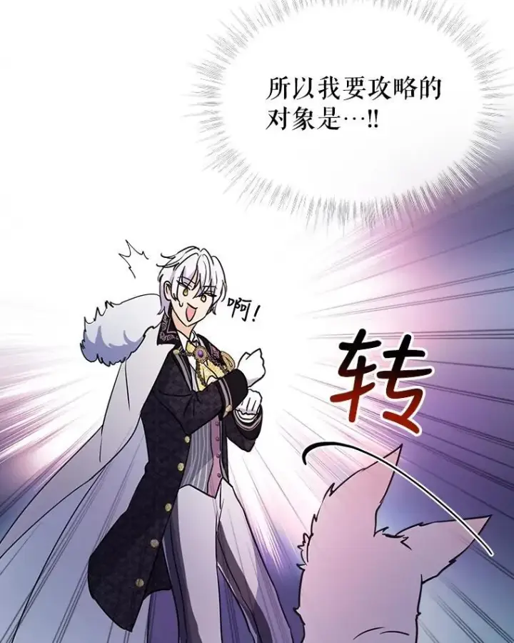 《重生为神兽宝宝》2.人界图54