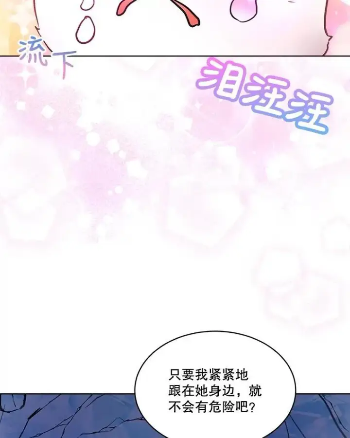 《重生为神兽宝宝》2.人界图57