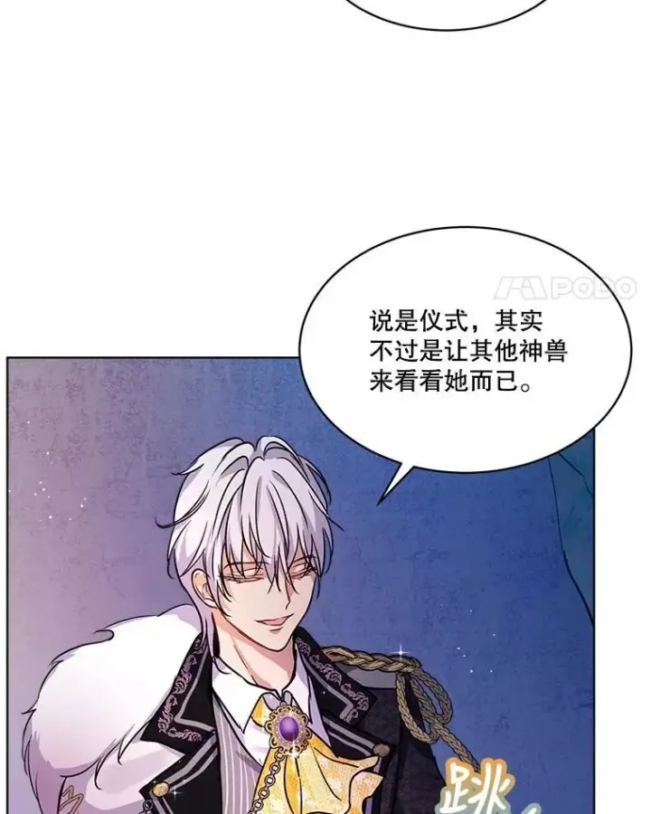 《重生为神兽宝宝》2.人界图59