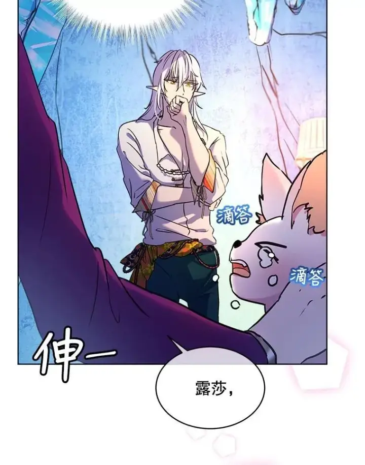 《重生为神兽宝宝》2.人界图6