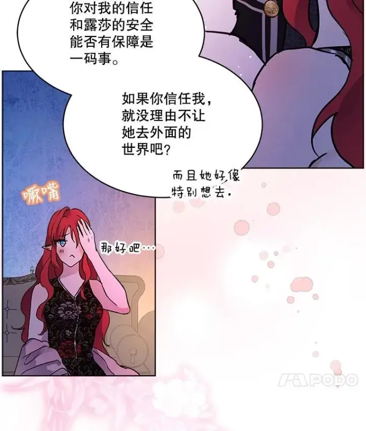 《重生为神兽宝宝》2.人界图62