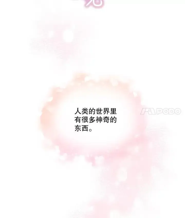 《重生为神兽宝宝》2.人界图66