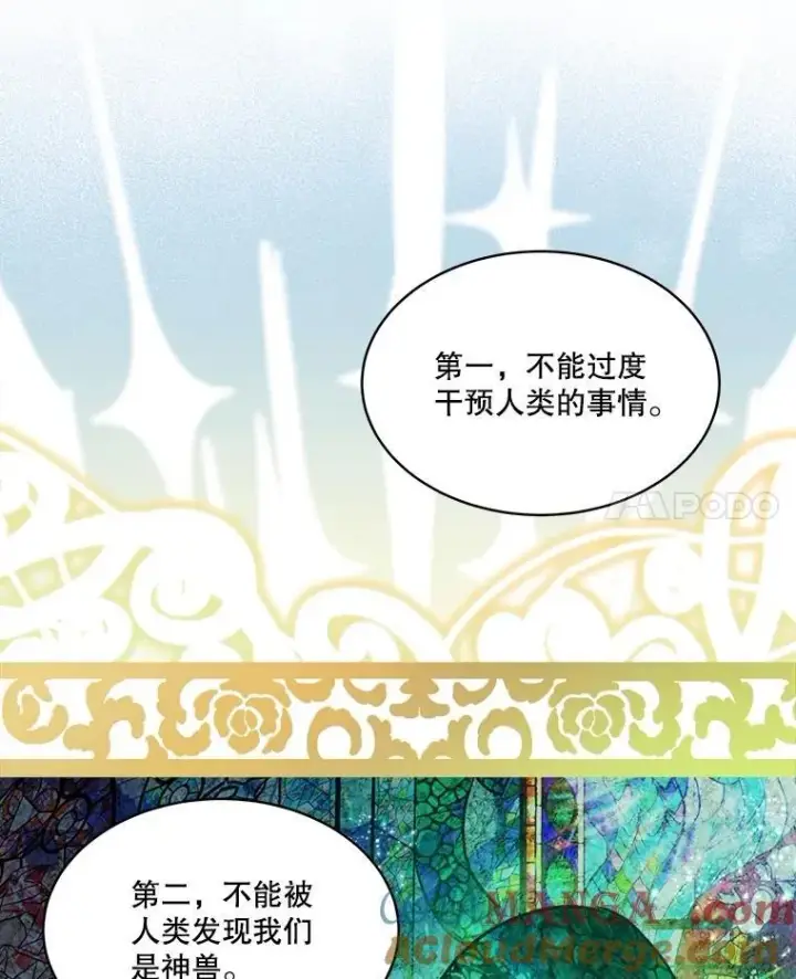 《重生为神兽宝宝》2.人界图73