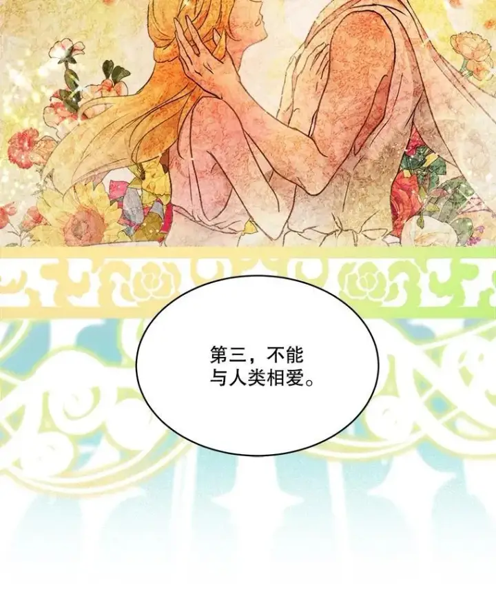 《重生为神兽宝宝》2.人界图75