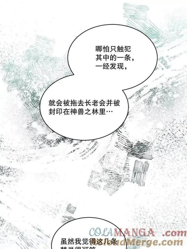 《重生为神兽宝宝》2.人界图76