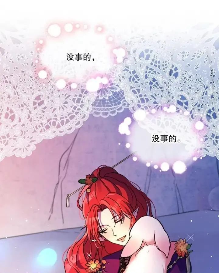 《重生为神兽宝宝》2.人界图8