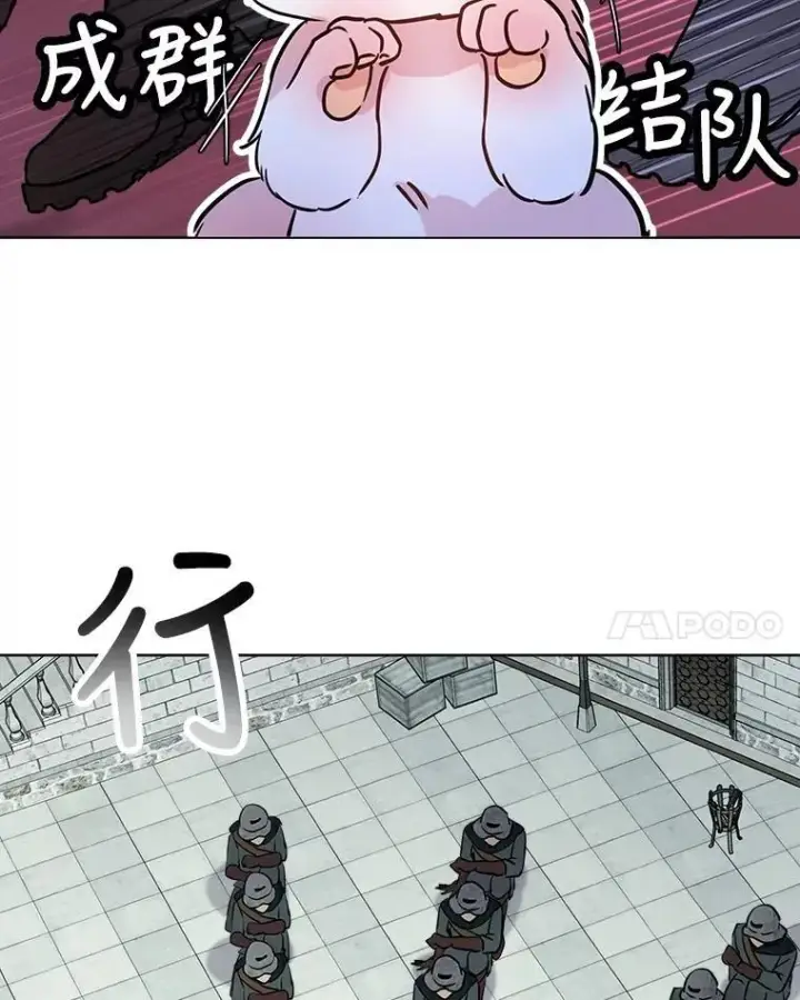 《重生为神兽宝宝》3.魔法师图11