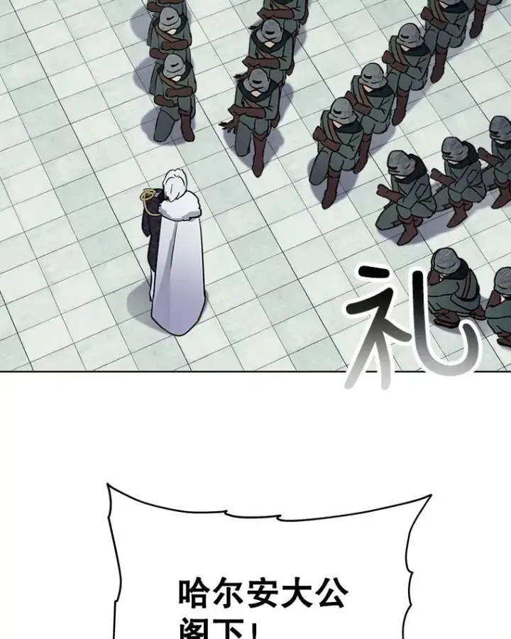 《重生为神兽宝宝》3.魔法师图12