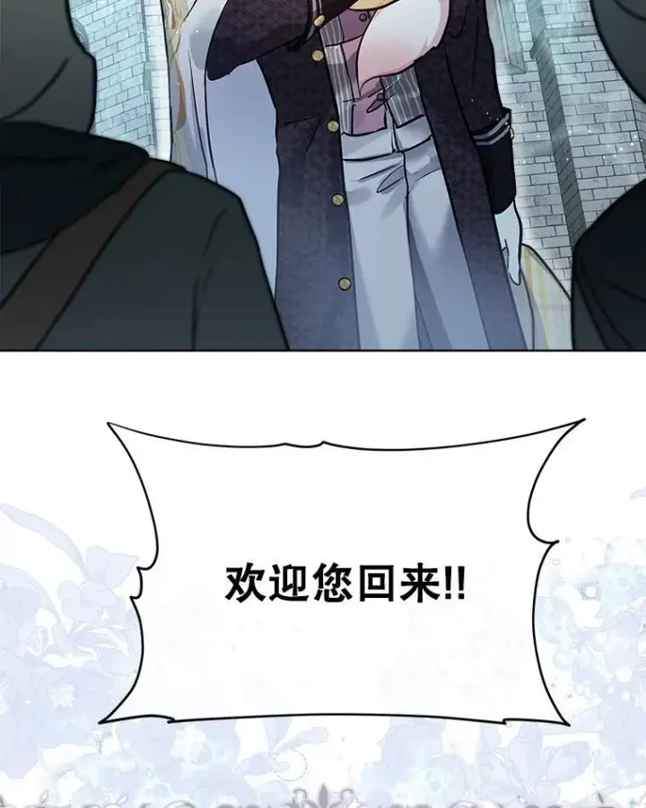 《重生为神兽宝宝》3.魔法师图14