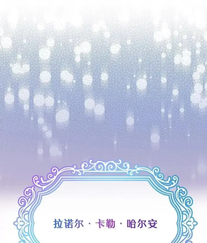 《重生为神兽宝宝》3.魔法师图18