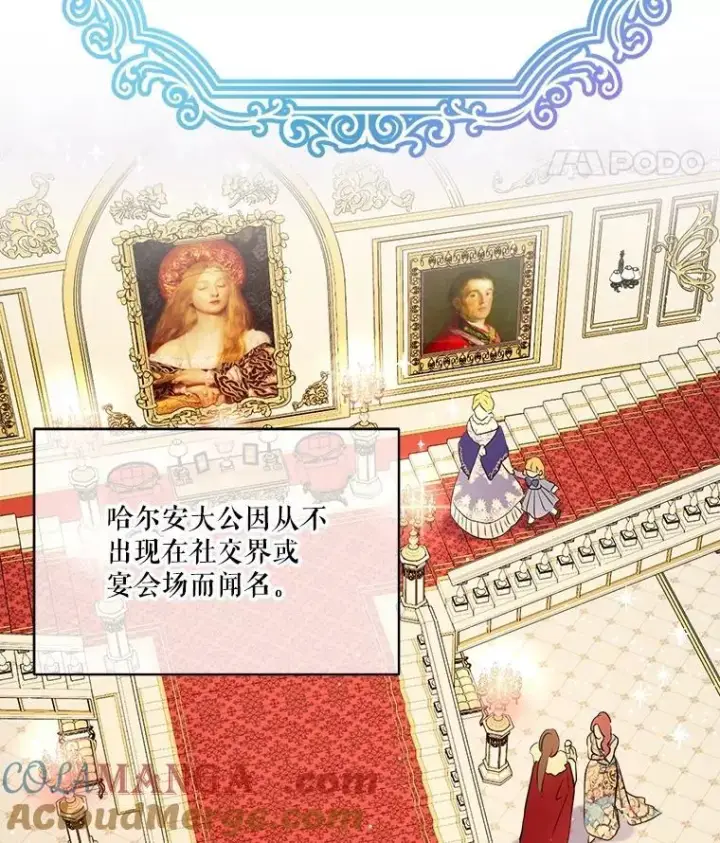 《重生为神兽宝宝》3.魔法师图19