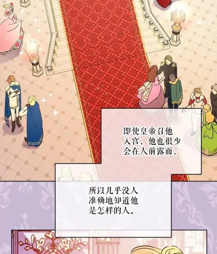 《重生为神兽宝宝》3.魔法师图20