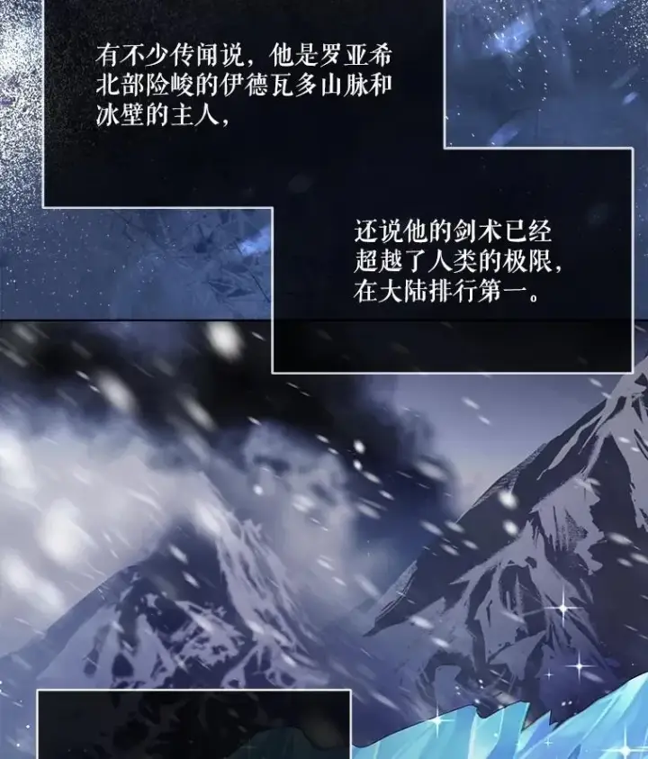 《重生为神兽宝宝》3.魔法师图23