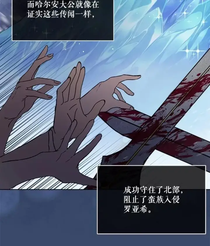 《重生为神兽宝宝》3.魔法师图24