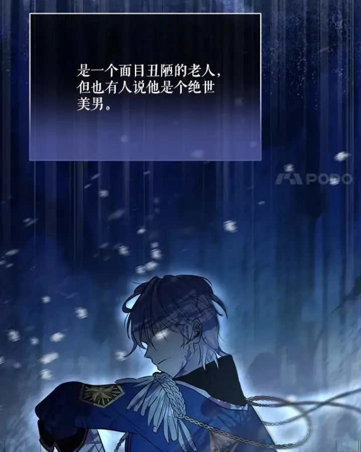 《重生为神兽宝宝》3.魔法师图26