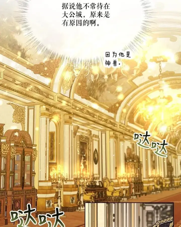《重生为神兽宝宝》3.魔法师图30