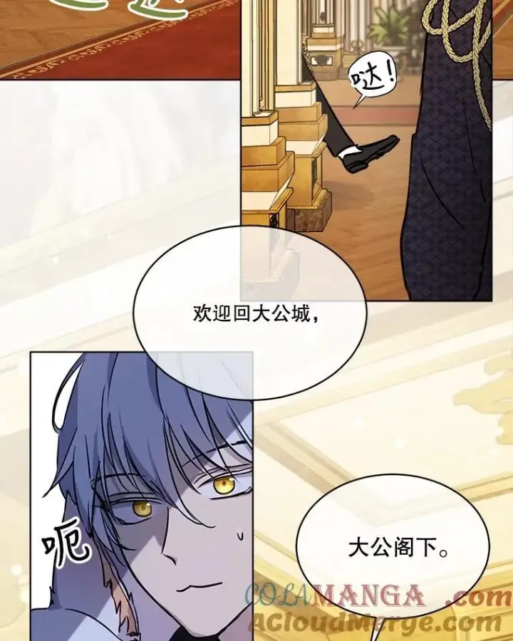 《重生为神兽宝宝》3.魔法师图31