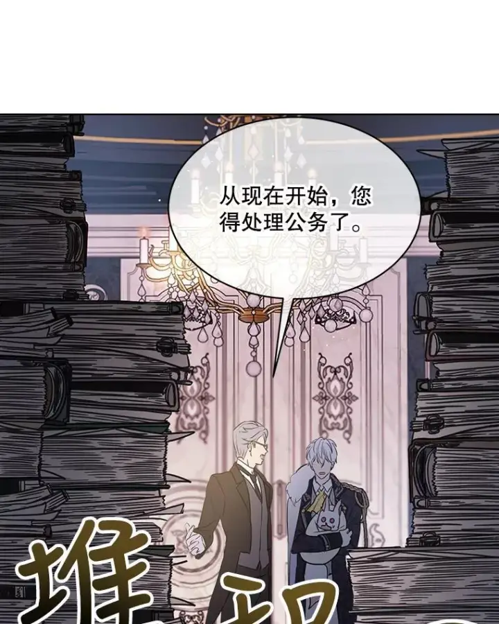 《重生为神兽宝宝》3.魔法师图35