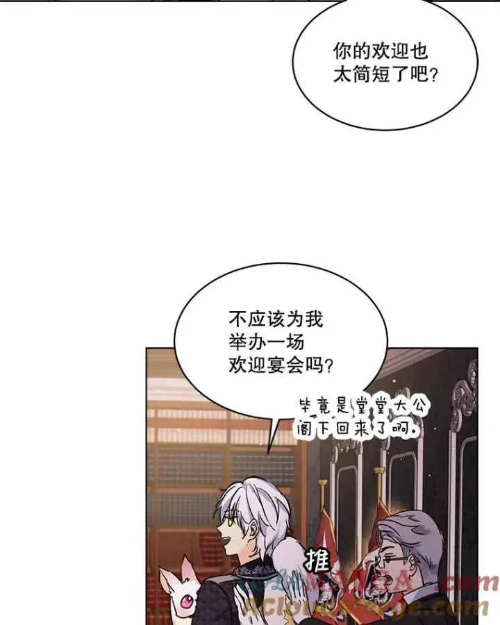《重生为神兽宝宝》3.魔法师图37