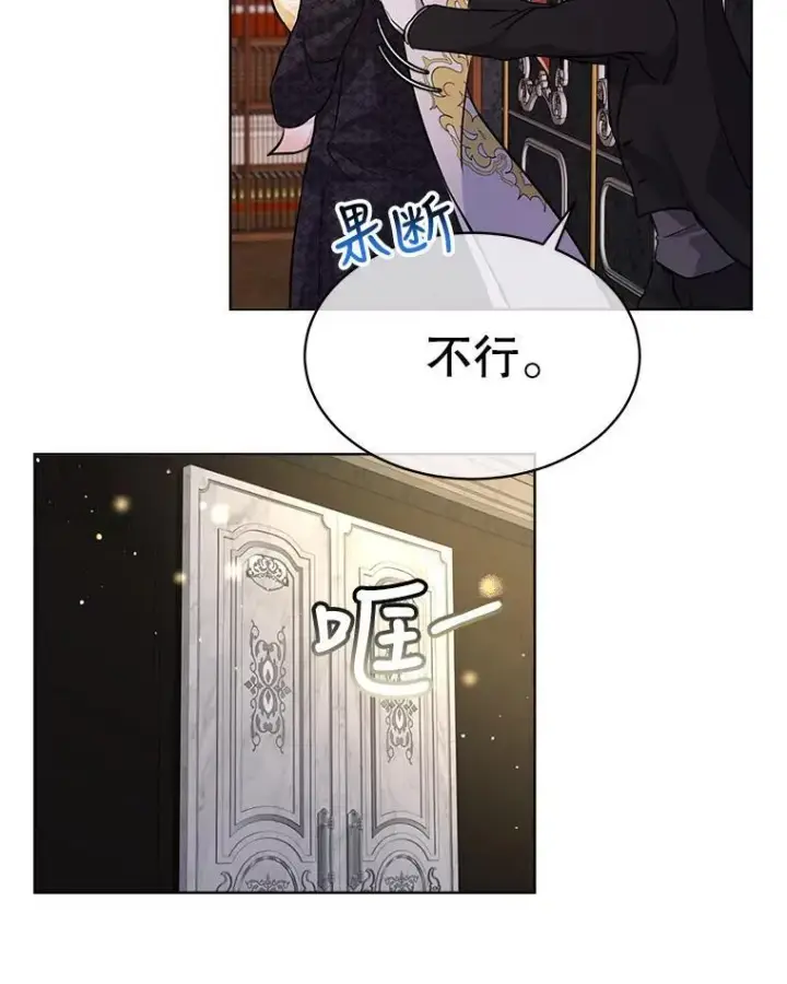 《重生为神兽宝宝》3.魔法师图38