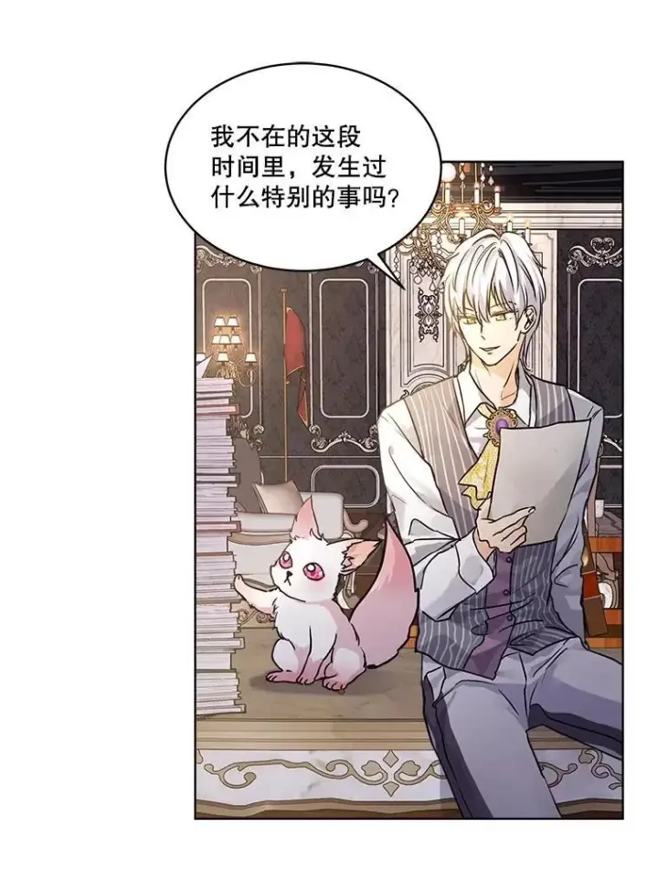《重生为神兽宝宝》3.魔法师图41