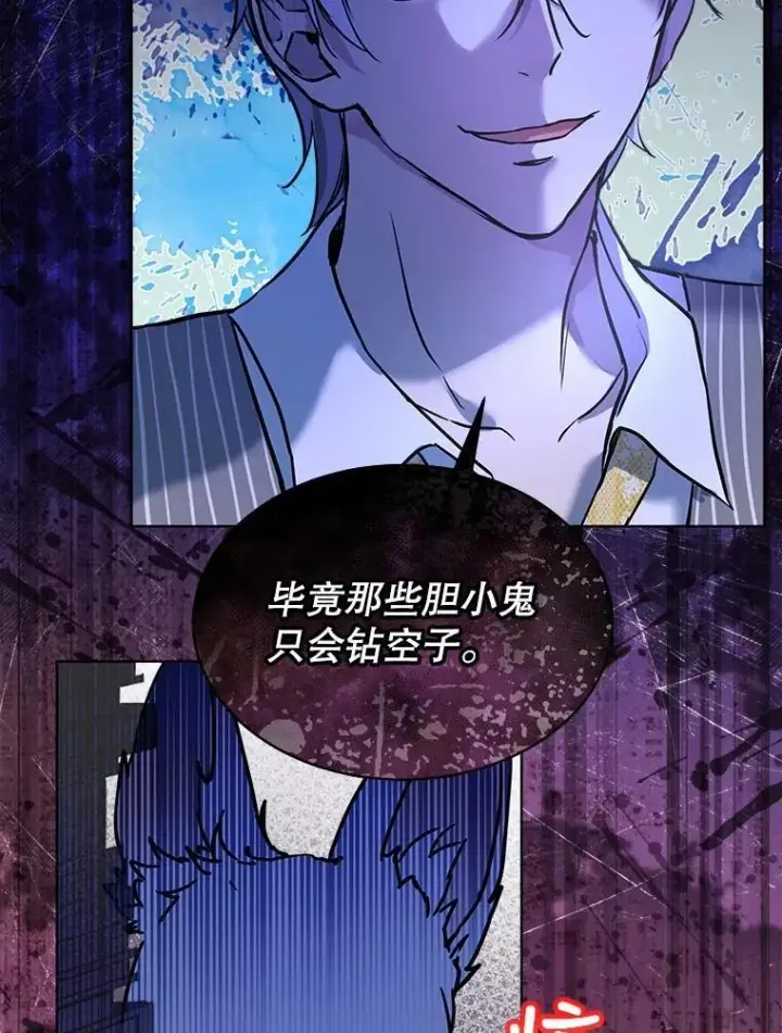 《重生为神兽宝宝》3.魔法师图45