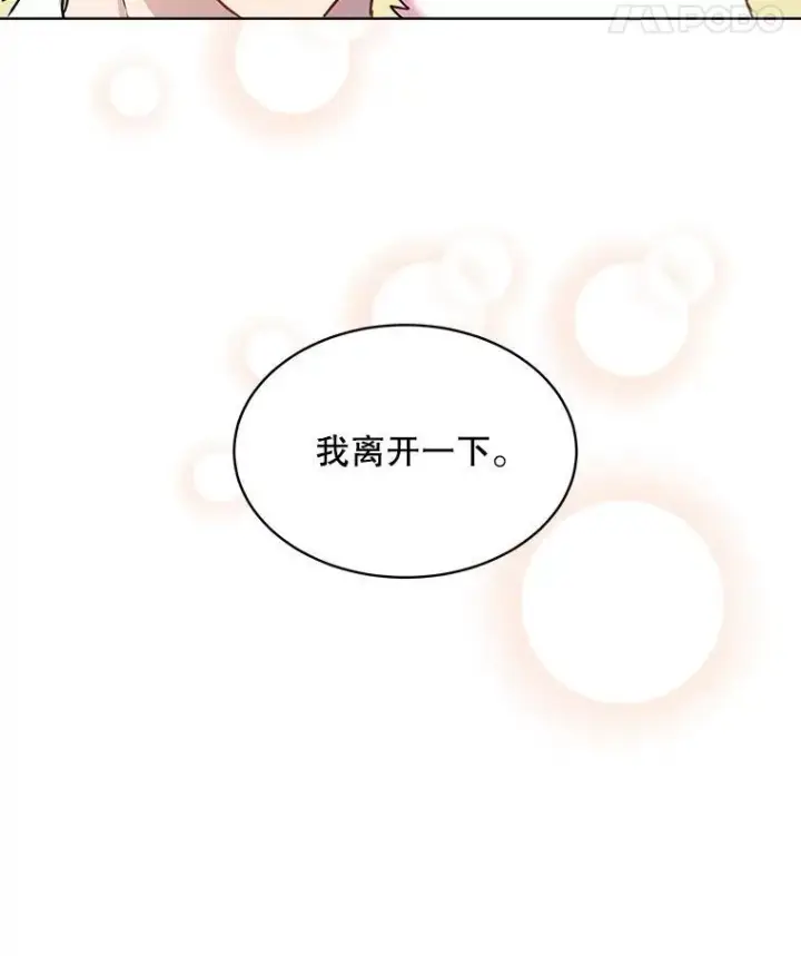《重生为神兽宝宝》3.魔法师图50