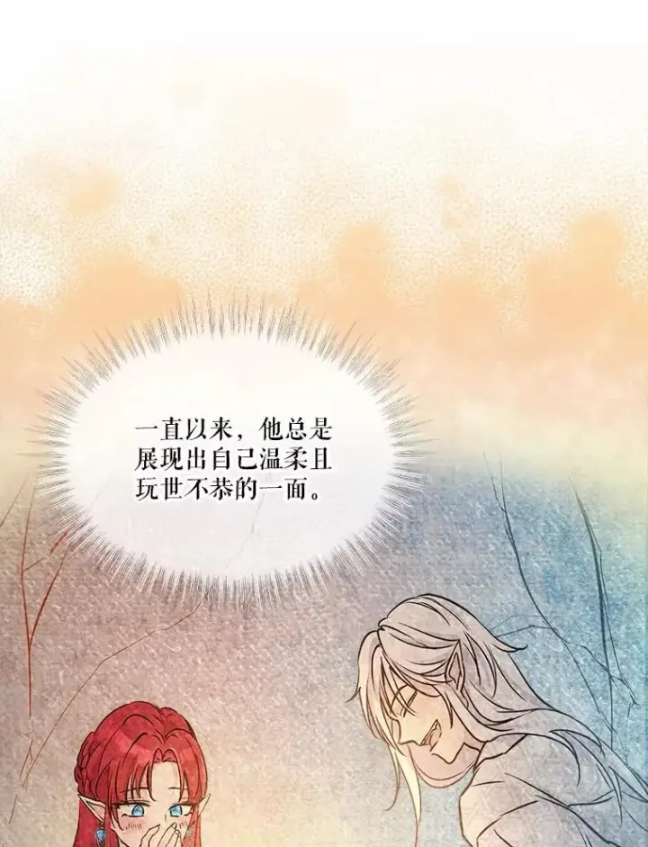 《重生为神兽宝宝》3.魔法师图56
