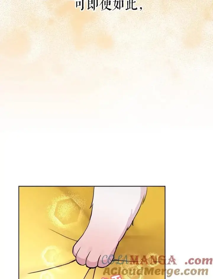 《重生为神兽宝宝》3.魔法师图58