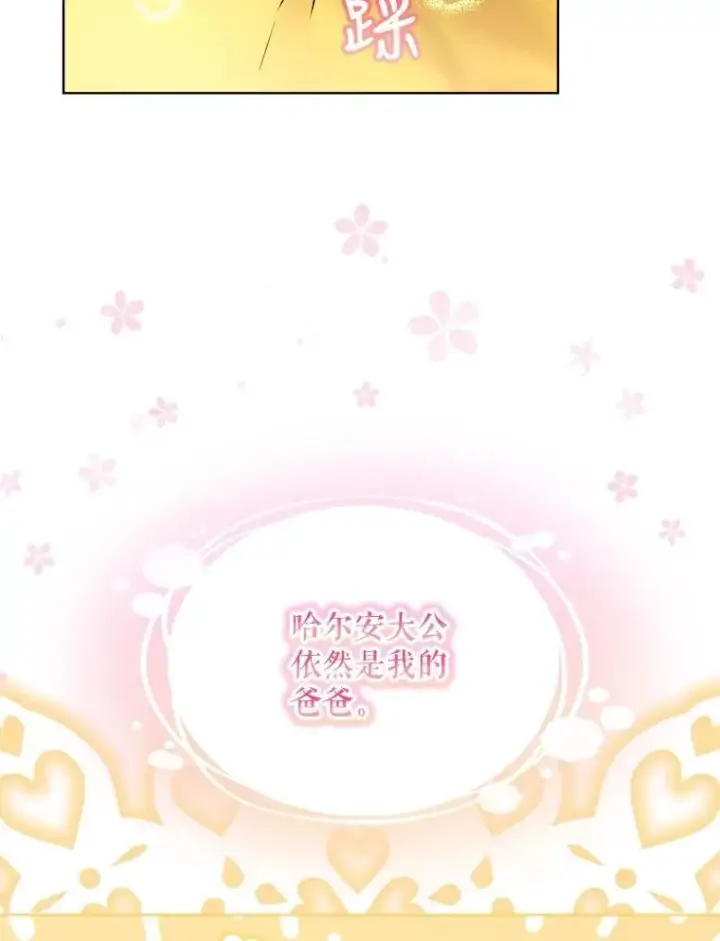 《重生为神兽宝宝》3.魔法师图59