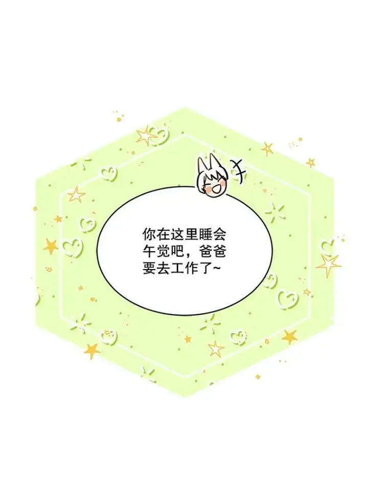 《重生为神兽宝宝》3.魔法师图62