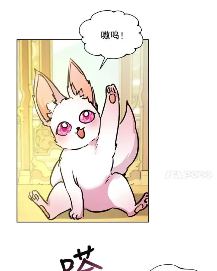 《重生为神兽宝宝》3.魔法师图63