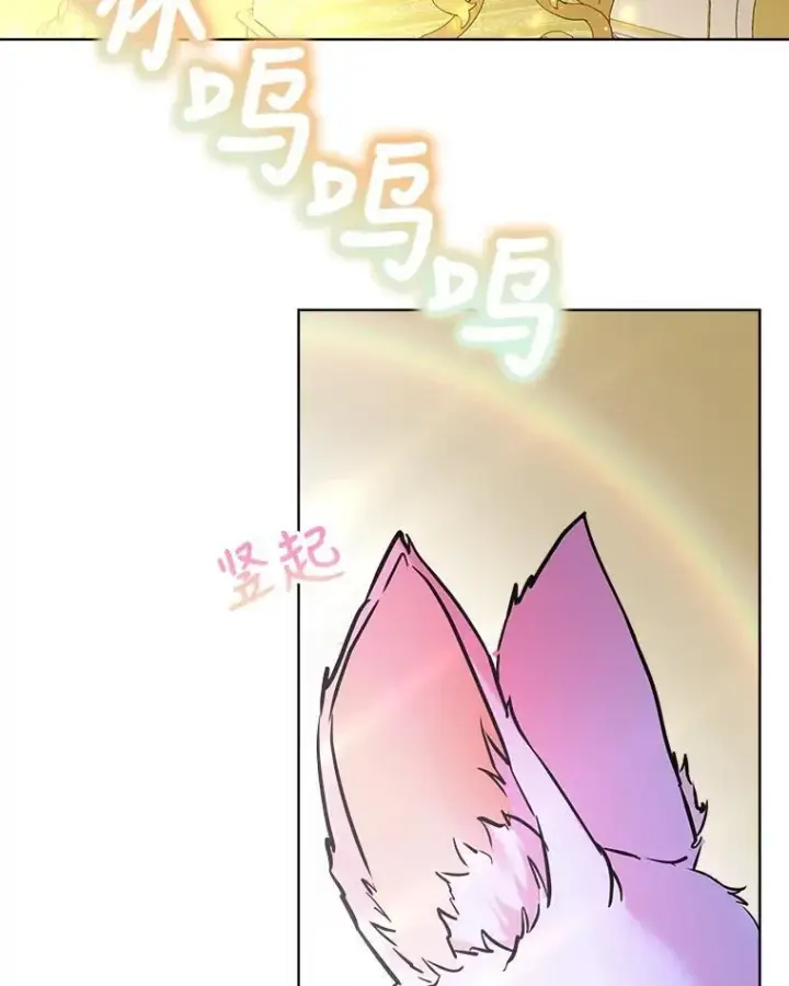 《重生为神兽宝宝》3.魔法师图66