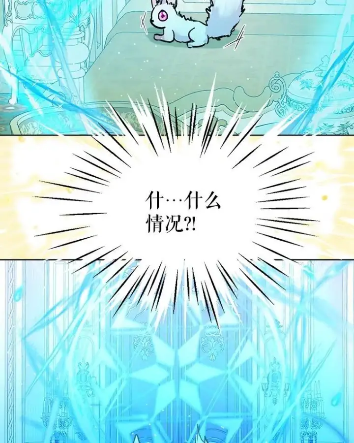 《重生为神兽宝宝》3.魔法师图69