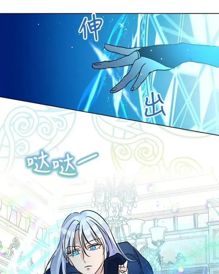 《重生为神兽宝宝》3.魔法师图71
