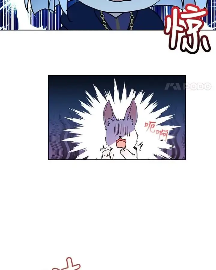 《重生为神兽宝宝》3.魔法师图77