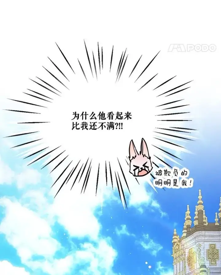 《重生为神兽宝宝》3.魔法师图84