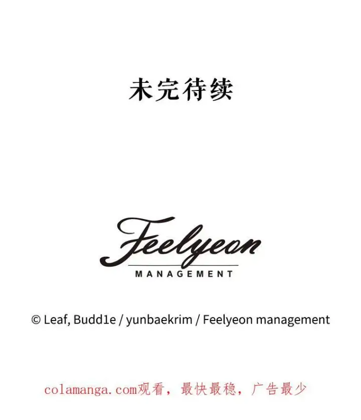 《重生为神兽宝宝》3.魔法师图86
