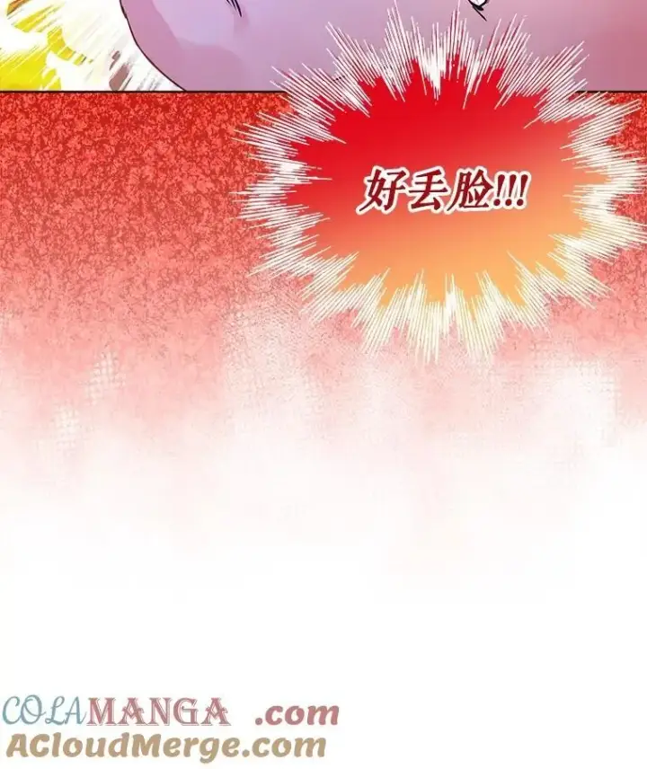 漫画《重生为神兽宝宝》4.绑架第10张图