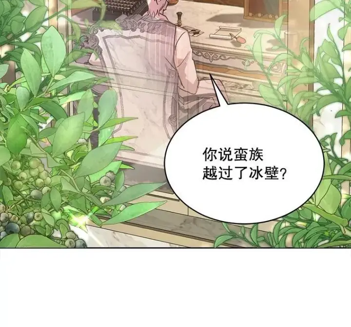 漫画《重生为神兽宝宝》4.绑架第15张图