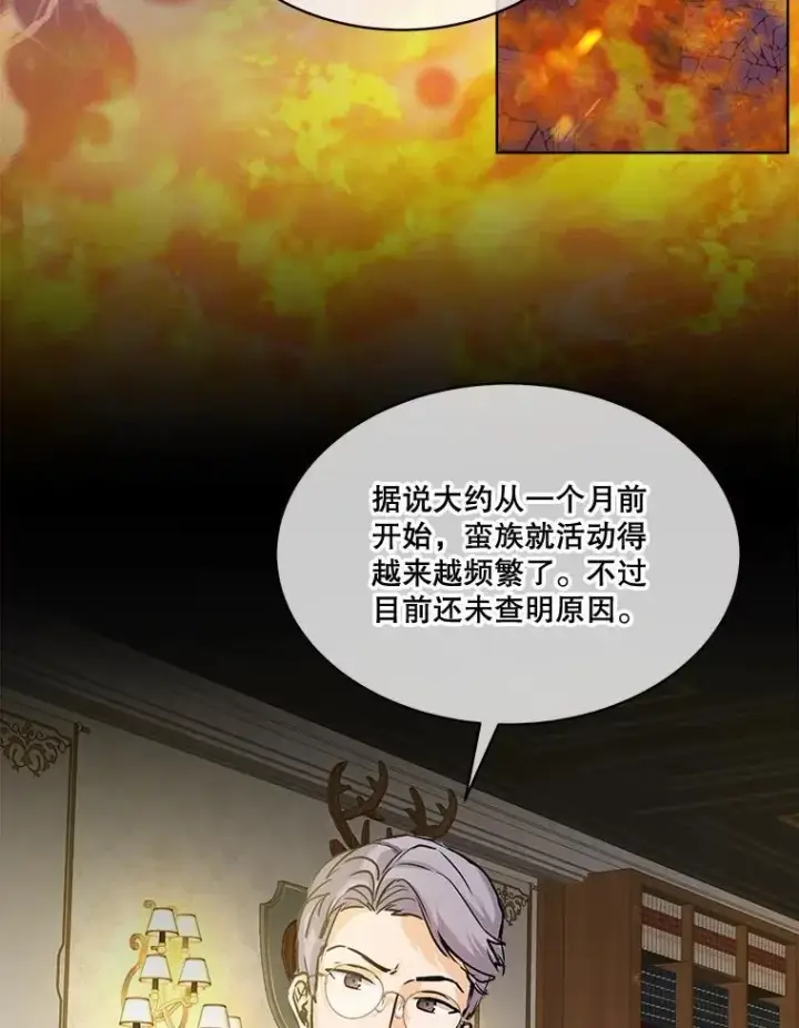 漫画《重生为神兽宝宝》4.绑架第18张图