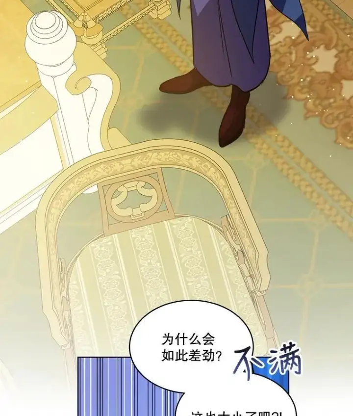 漫画《重生为神兽宝宝》4.绑架第2张图