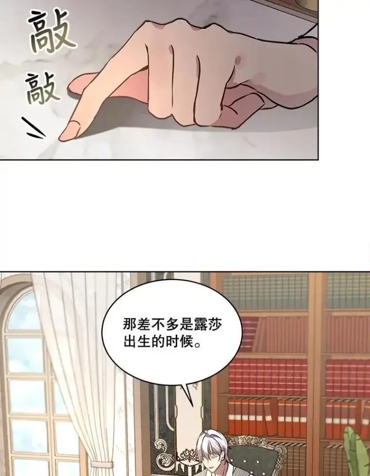 漫画《重生为神兽宝宝》4.绑架第20张图