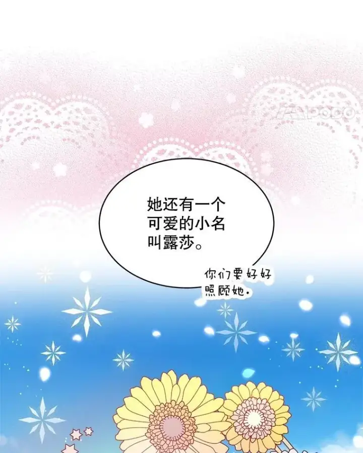 漫画《重生为神兽宝宝》4.绑架第23张图