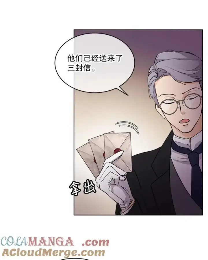 漫画《重生为神兽宝宝》4.绑架第28张图